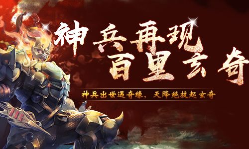 神兵录