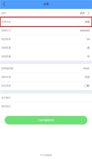ev虚拟摄像头免费版14
