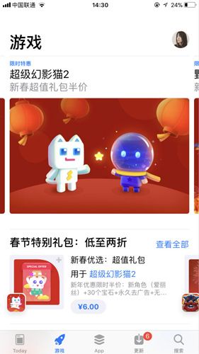 超级幻影猫2