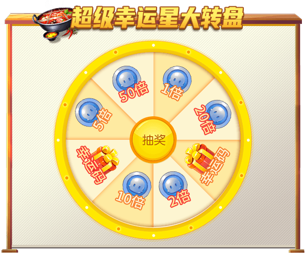 《推理学院》麻辣火锅节来了!精彩活动要你狂欢 《推理学院》麻辣火锅节来了!精彩活动要你狂欢