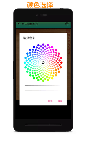 水印制作相机app图片2
