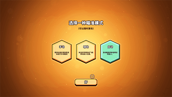 新手攻略配图9