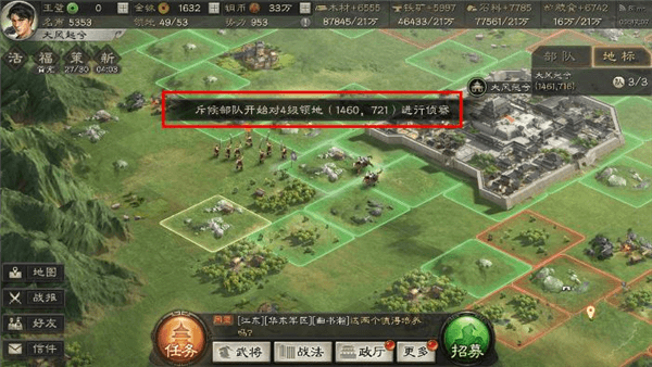 怎么侦查敌人领地配图2