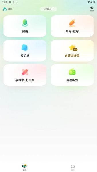 百晓松app3
