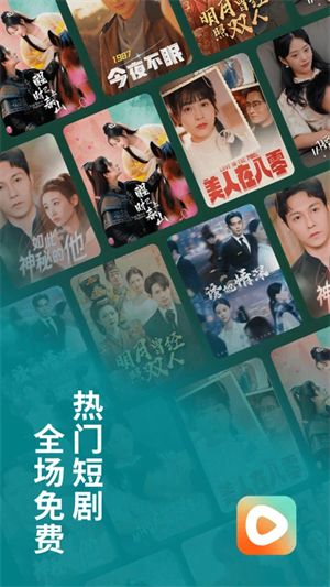 红果tv电视版宣传图