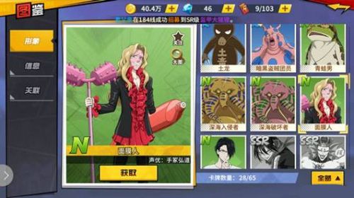 一拳超人最强之男N卡最强角色推荐