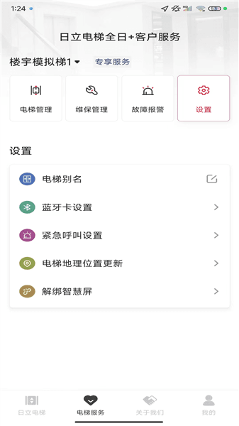 使用教程配图3