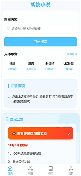 如何解析小说配图1