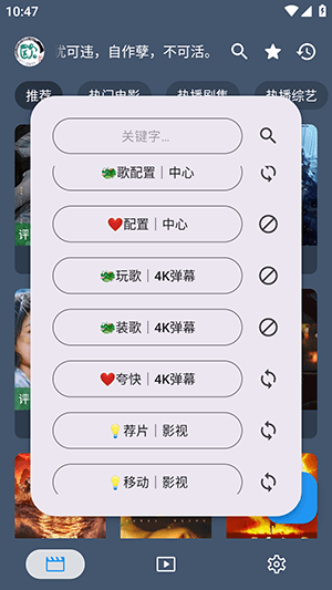 怎么导入影视源配图4