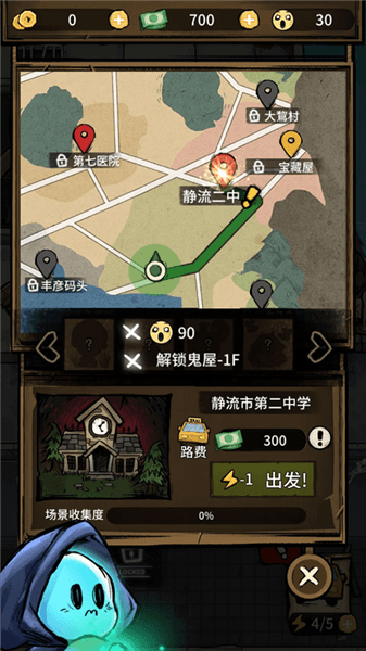 游戏攻略配图2