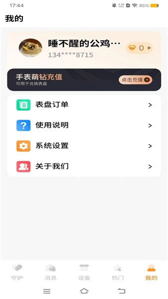 西萌守护app官方正版下载_西萌守护最新版本下载 v3.3.2安卓版