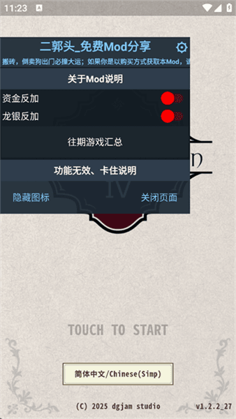 骑士与龙4内置作弊菜单2026宣传图