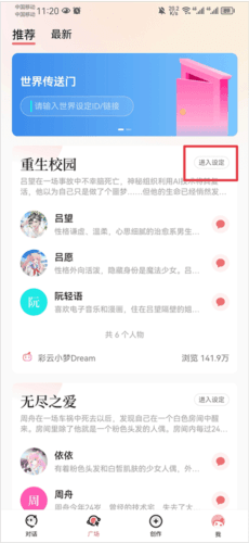 彩云小梦2023最新版3
