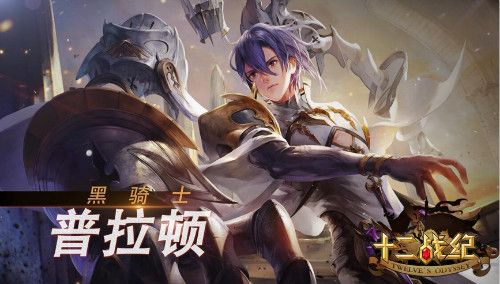 (来自异界的普拉顿)