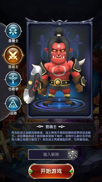 暴走地下城宣传图3