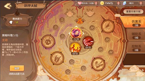 新手攻略配图7
