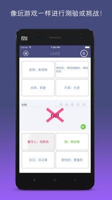 单词树手机版2