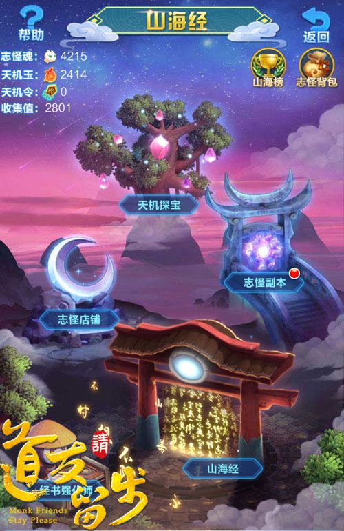 道友请留步2