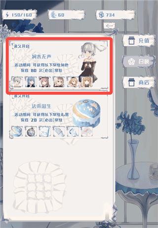 怎么召唤角色配图3