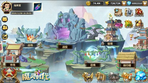 魔灵时代3