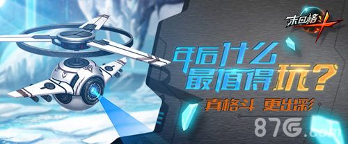 《末日格斗》女主角强势惊艳亮相 1