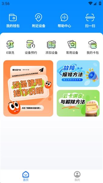 慧生活2
