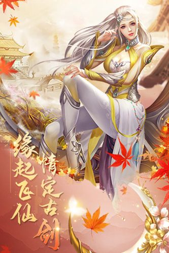古剑飞仙礼包激活码领取