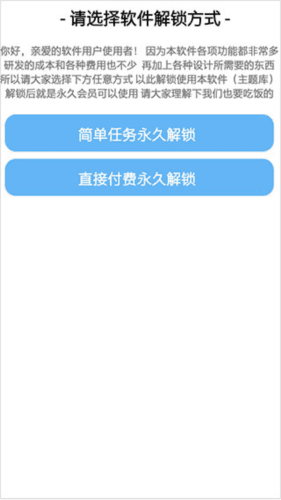 主题库app7