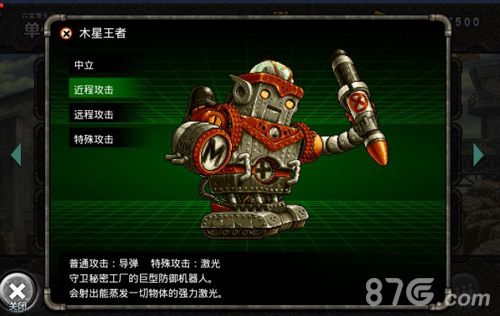 1529979842387839.png 合金弹头反击木星王者图2