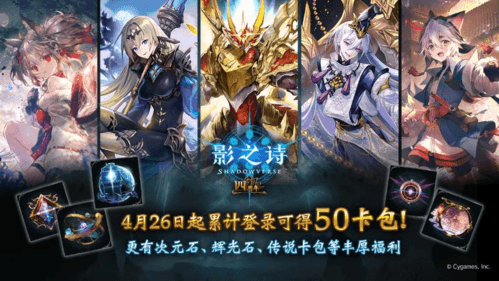 影之诗2