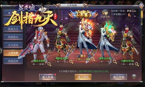 剑指九天4