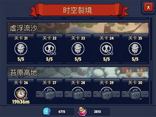 游戏攻略配图3