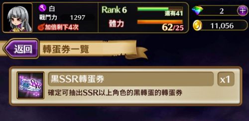 黑骑士与白魔王SSR哪个厉害