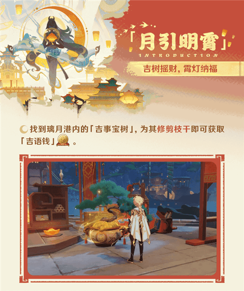 奔霄颂玉轮——活动介绍配图2