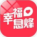 幸福息烽手机版下载_幸福息烽app下载 v7.5.6安卓版