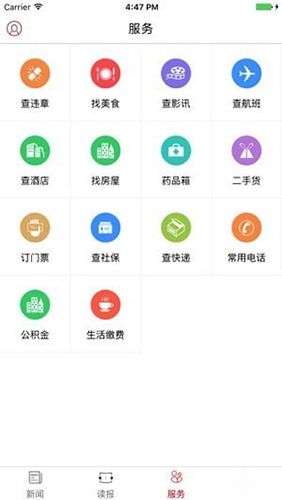 掌握保定APP