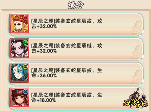 西游诀6