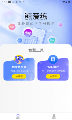 鲸爱练2