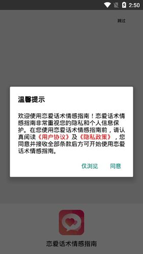 恋爱话术情感指南1