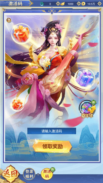 兑换码在哪输入配图2