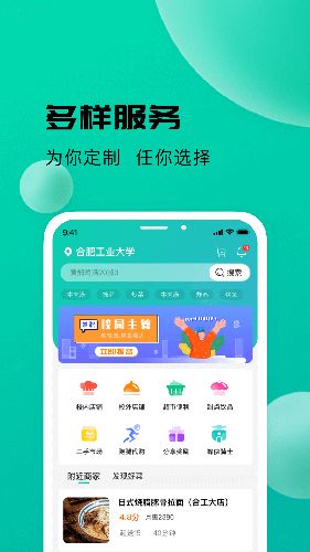 校蜂侠软件下载_校蜂侠app下载 v1.8.8安卓版