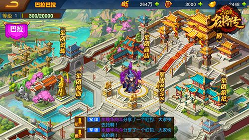 军团玩法介绍配图1