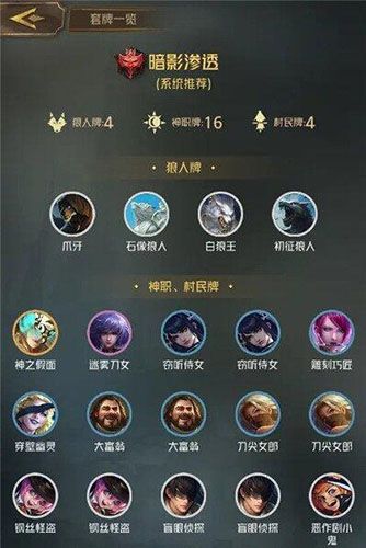 狼人对决暗影卡组怎么玩