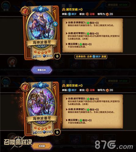 召唤师对决-海神波塞冬
