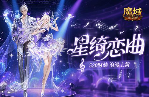 魔域口袋版1