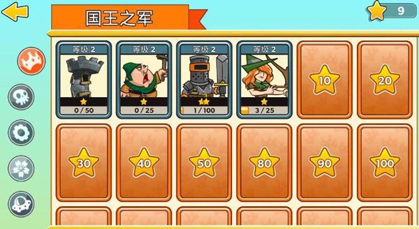 兵种介绍配图1