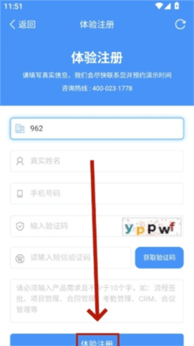 智办app 智办软件5
