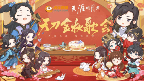 天涯明月刀12