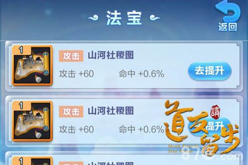 道友请留步法宝截图