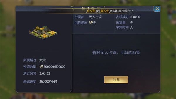 战国与伍同行新手攻略配图1